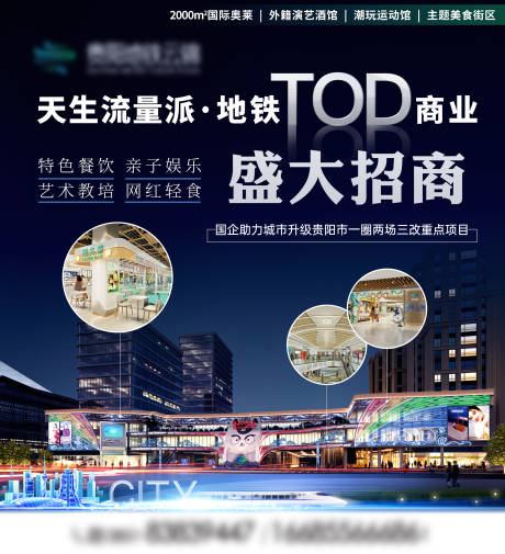 源文件下載【地鐵項目主視覺2】編號：38590017233655231