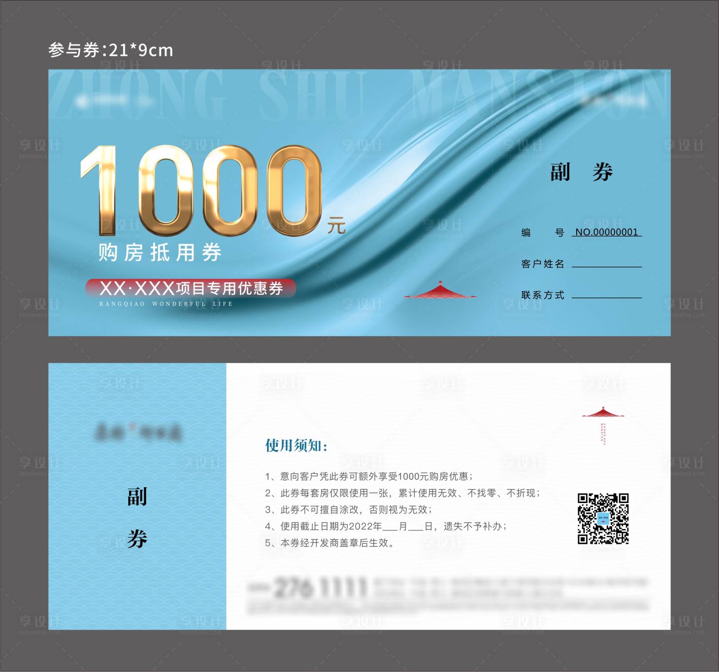 源文件下載【享設計】搜索編號：35590017406087772【優惠券】
