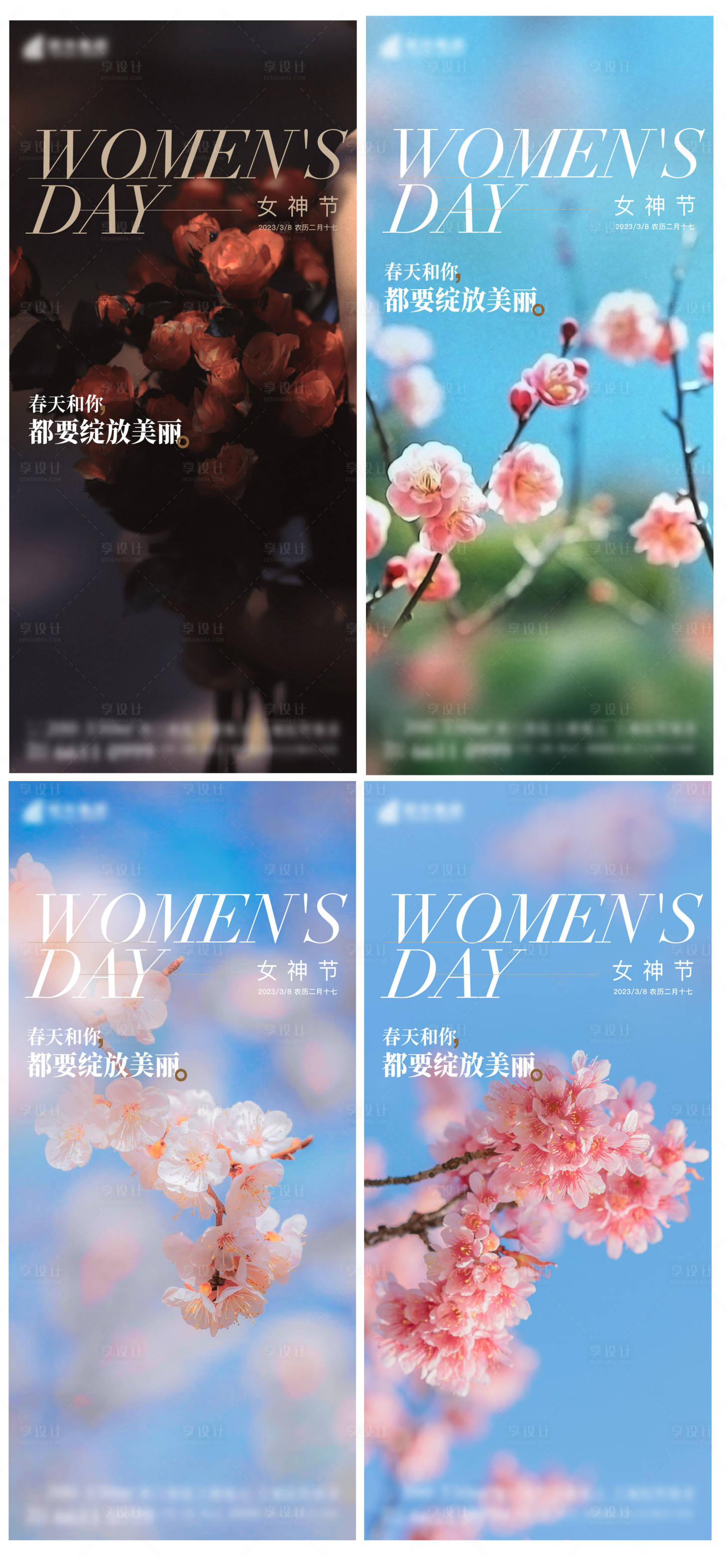 源文件下载【享设计】搜索编号：40410017114866409【女神节海报】