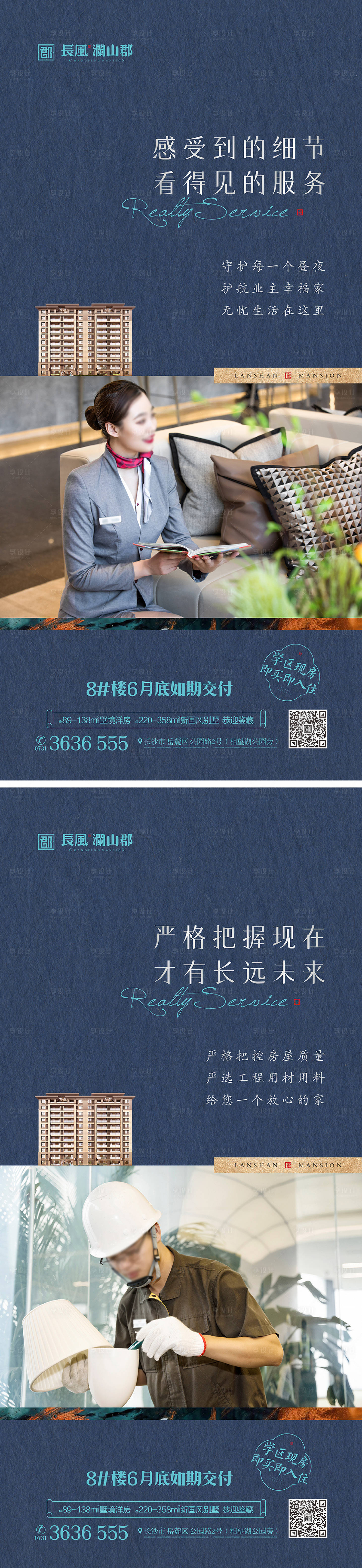 源文件下載【物業(yè)價值點海報】編號：22540017224215913