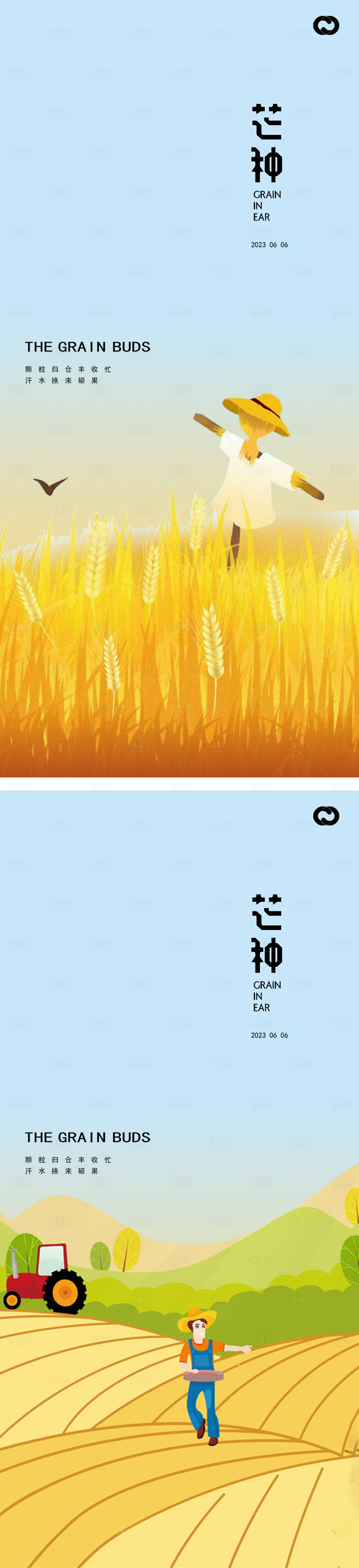 源文件下載【享設計】搜索編號：43670017127701583【芒種24節氣麥穗插畫海報】