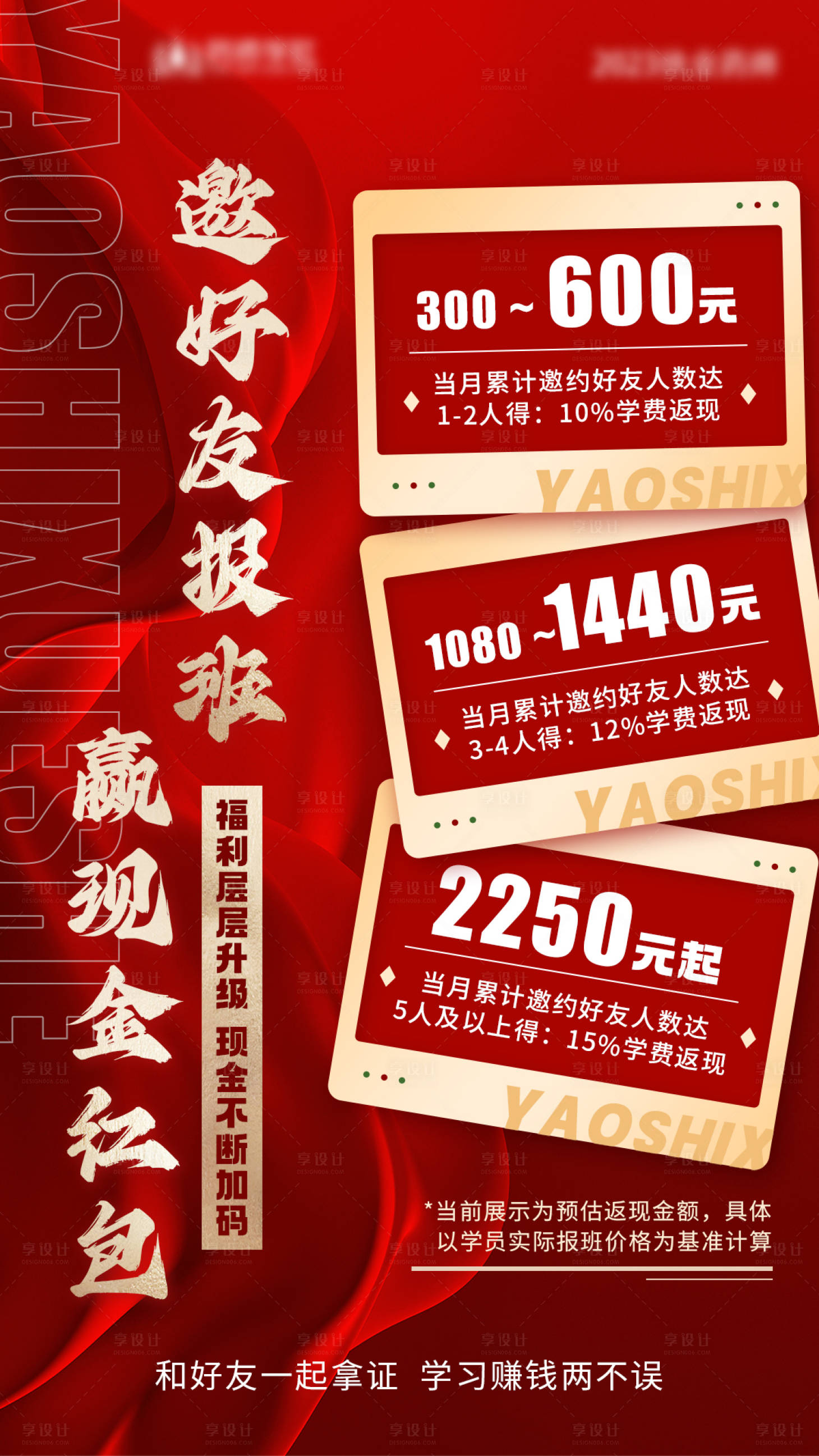源文件下載【享設(shè)計】搜索編號：64850017161403959【培訓教育運營海報】