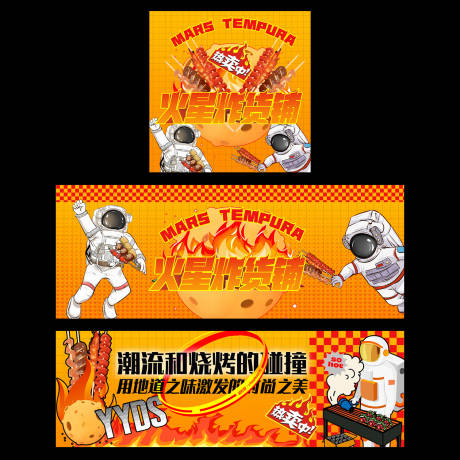 源文件下載【外賣燒烤店三件套】編號：81980017331447293