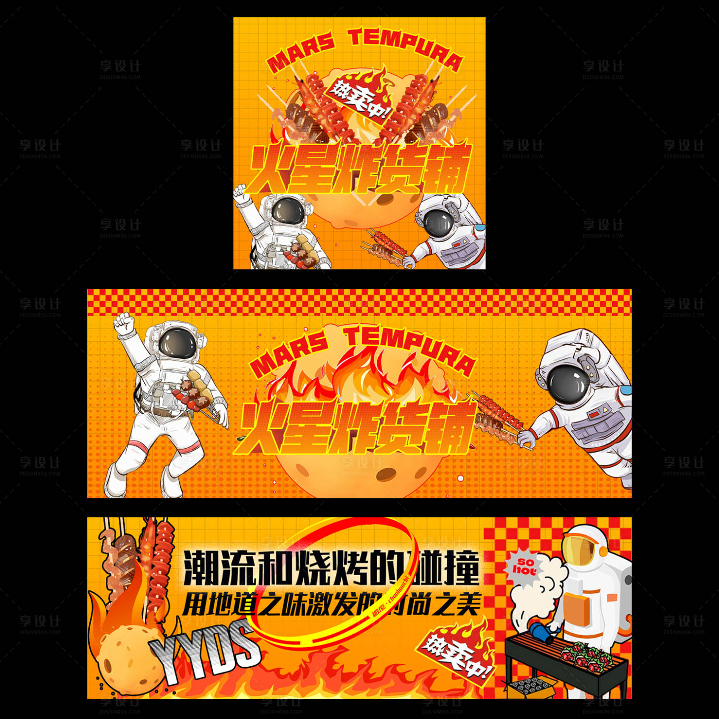 源文件下載【享設(shè)計】搜索編號：81980017331447293【外賣燒烤店三件套】