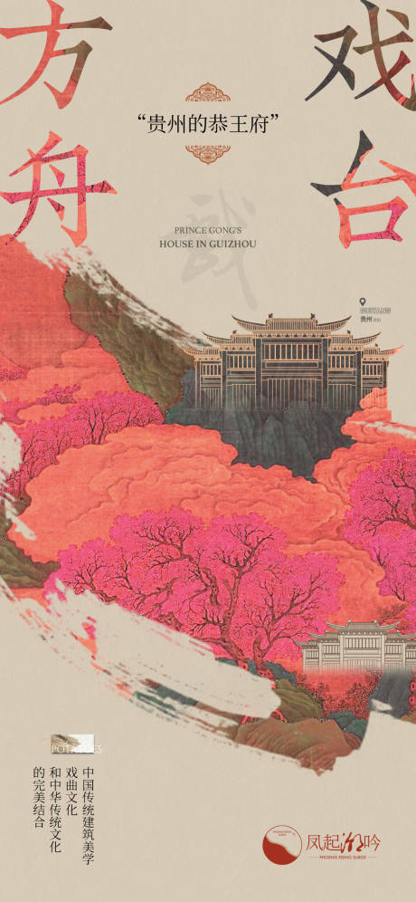 源文件下载【贵阳地标建筑单图】编号：95020017324323918