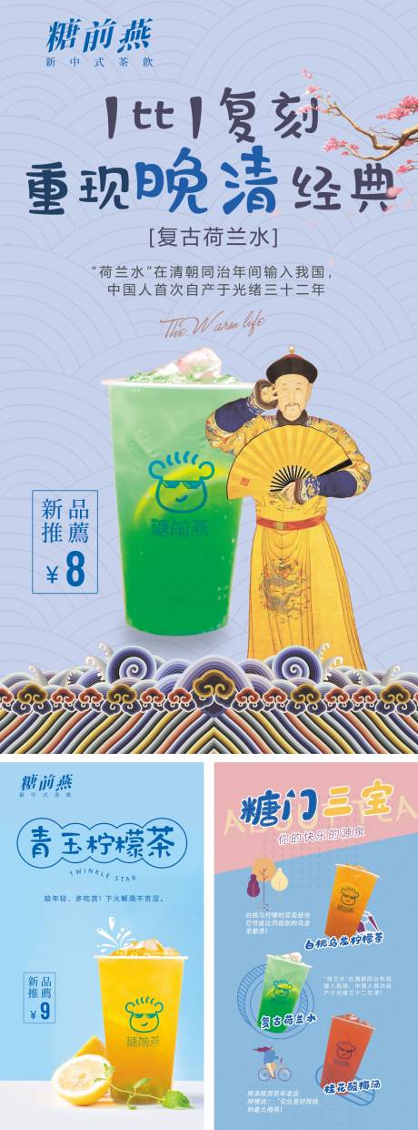 源文件下载【奶茶柠檬茶灯箱广告】编号：68900017558227127