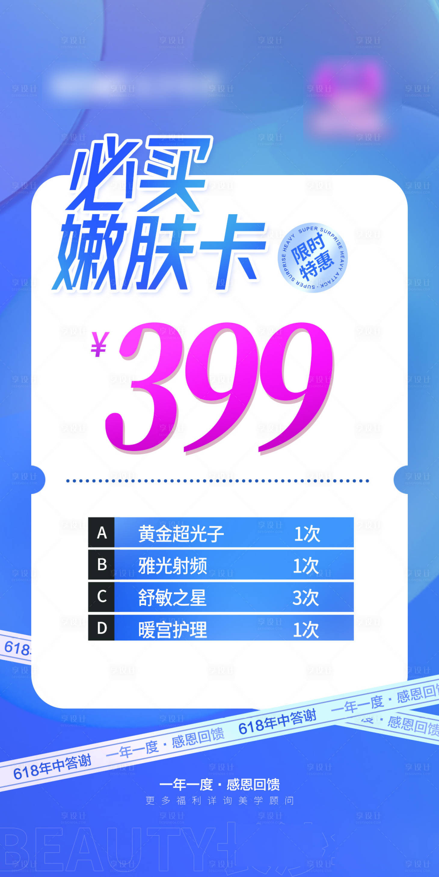 源文件下载【套卡】编号：74470017305292473