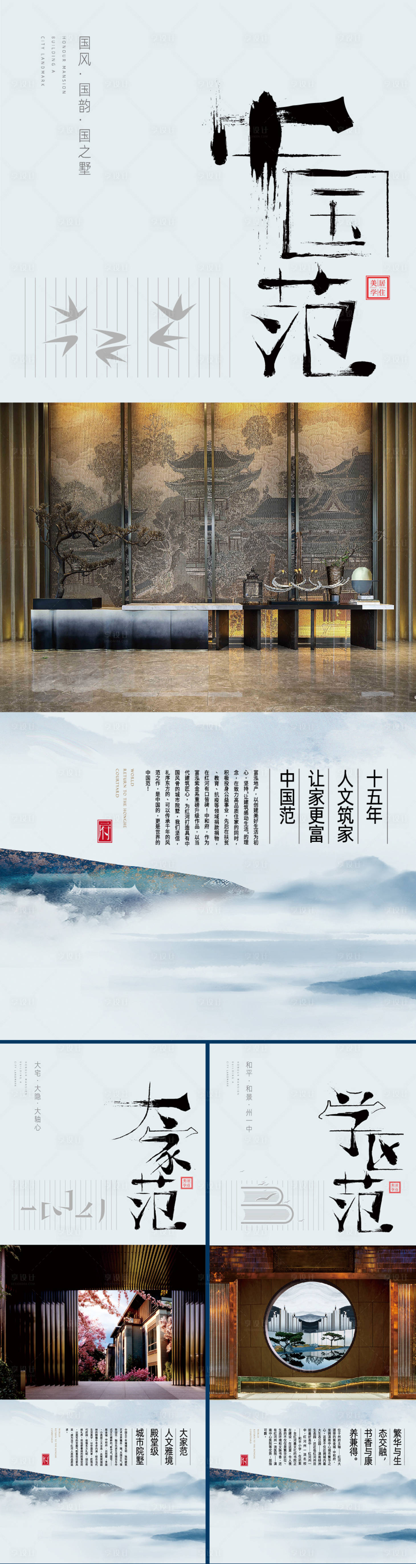 源文件下载【享设计】搜索编号：34030017561174586【软膜灯箱地产微推】