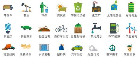 源文件下载【低碳环保标识图标】编号：34230017436404957