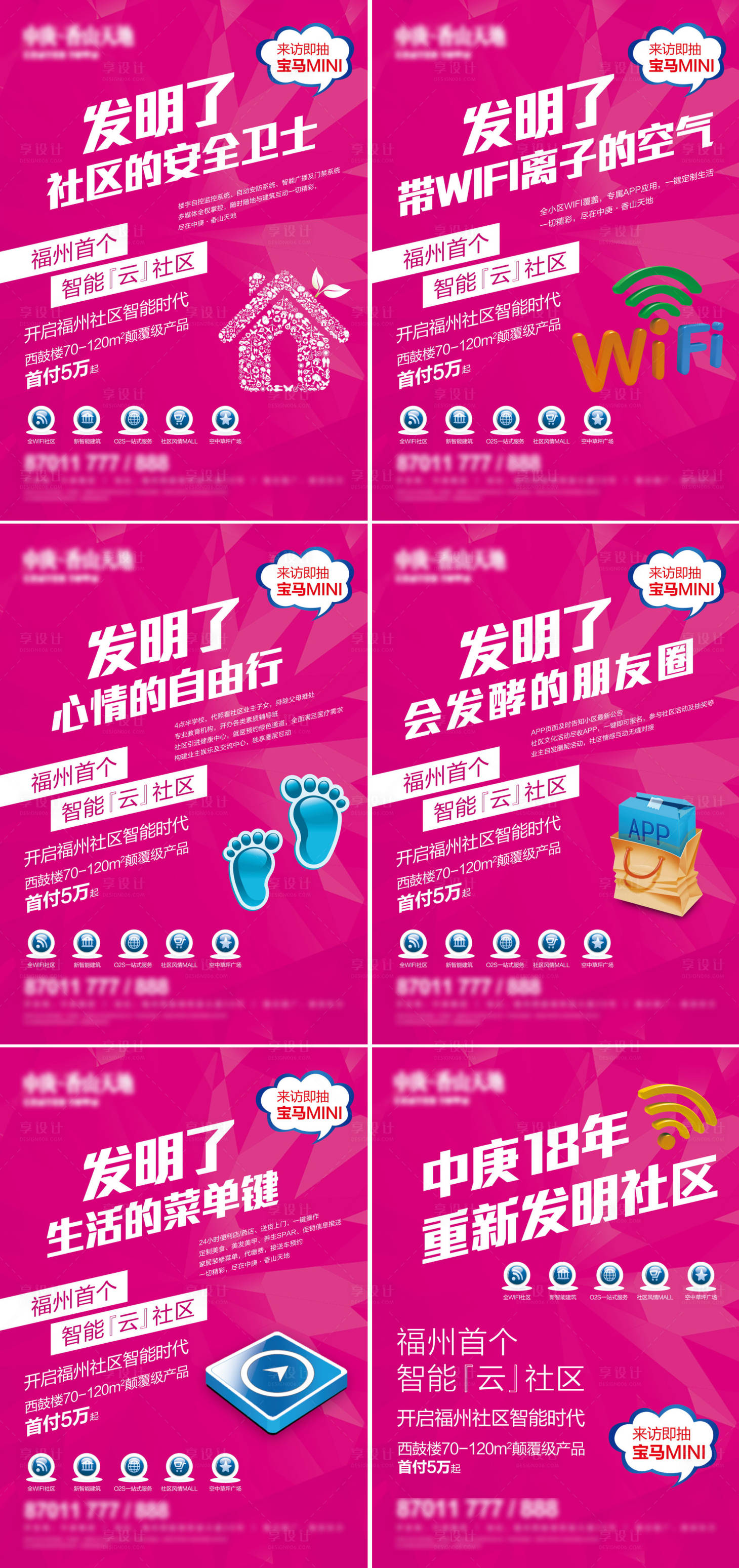 源文件下載【享設計】搜索編號：84670017113384420【商業(yè)云社區(qū)海報單圖】
