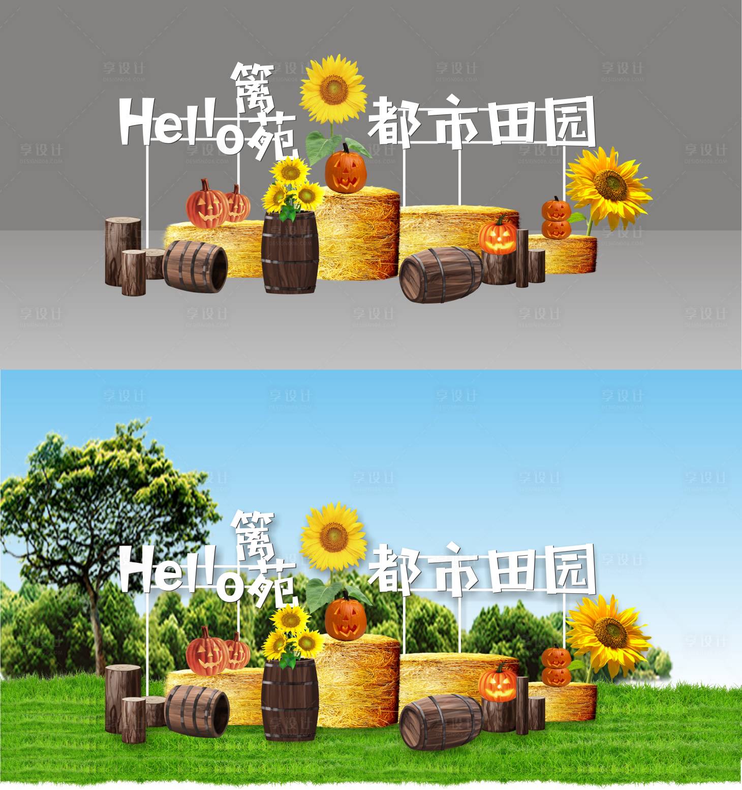 源文件下載【享設(shè)計(jì)】搜索編號(hào)：10400017624231835【都市田園入口形象】