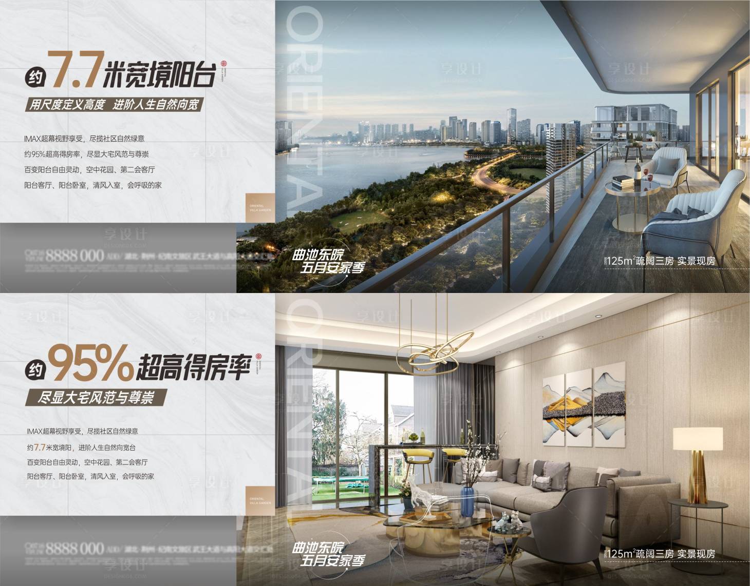 源文件下载【享设计】搜索编号：50900017137157486【户型价值点海报】