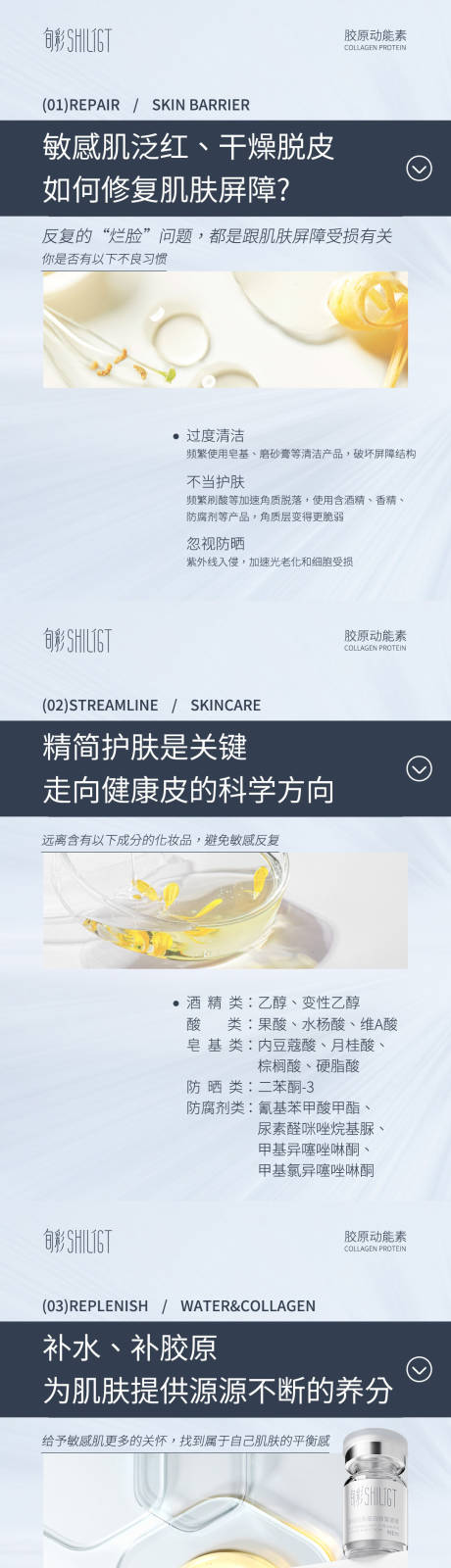 源文件下载【医美小红书科普系列海报】编号：73340017219773318