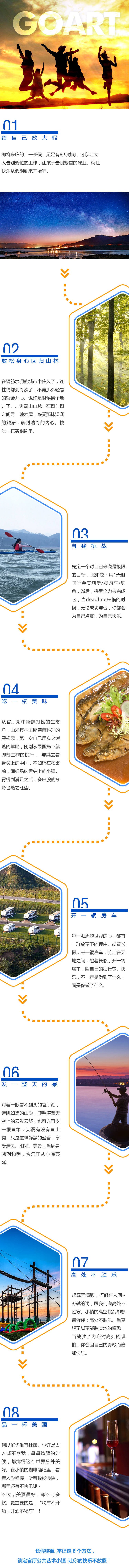 源文件下載【享設(shè)計】搜索編號：83460017669361928【地產(chǎn)文旅價值點長圖海報】