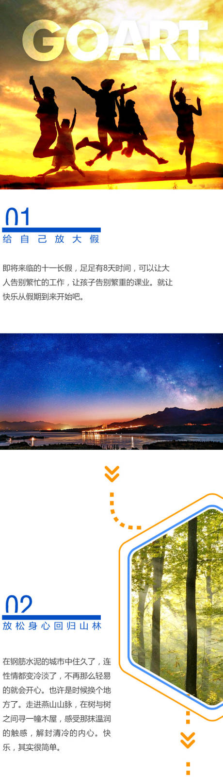 源文件下载【地产文旅价值点长图海报】编号：83460017669361928