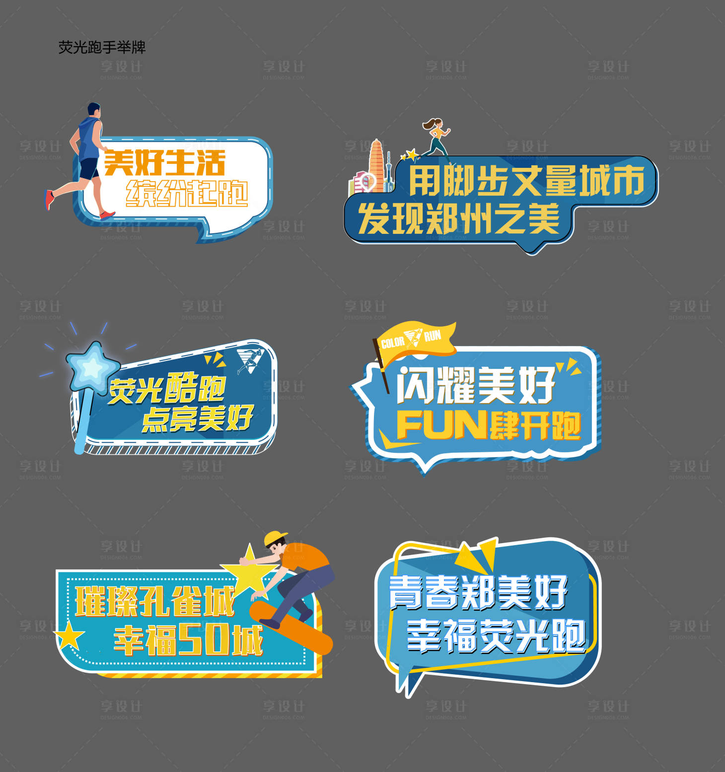 源文件下载【享设计】搜索编号：50960017255785232【手举牌制作 】