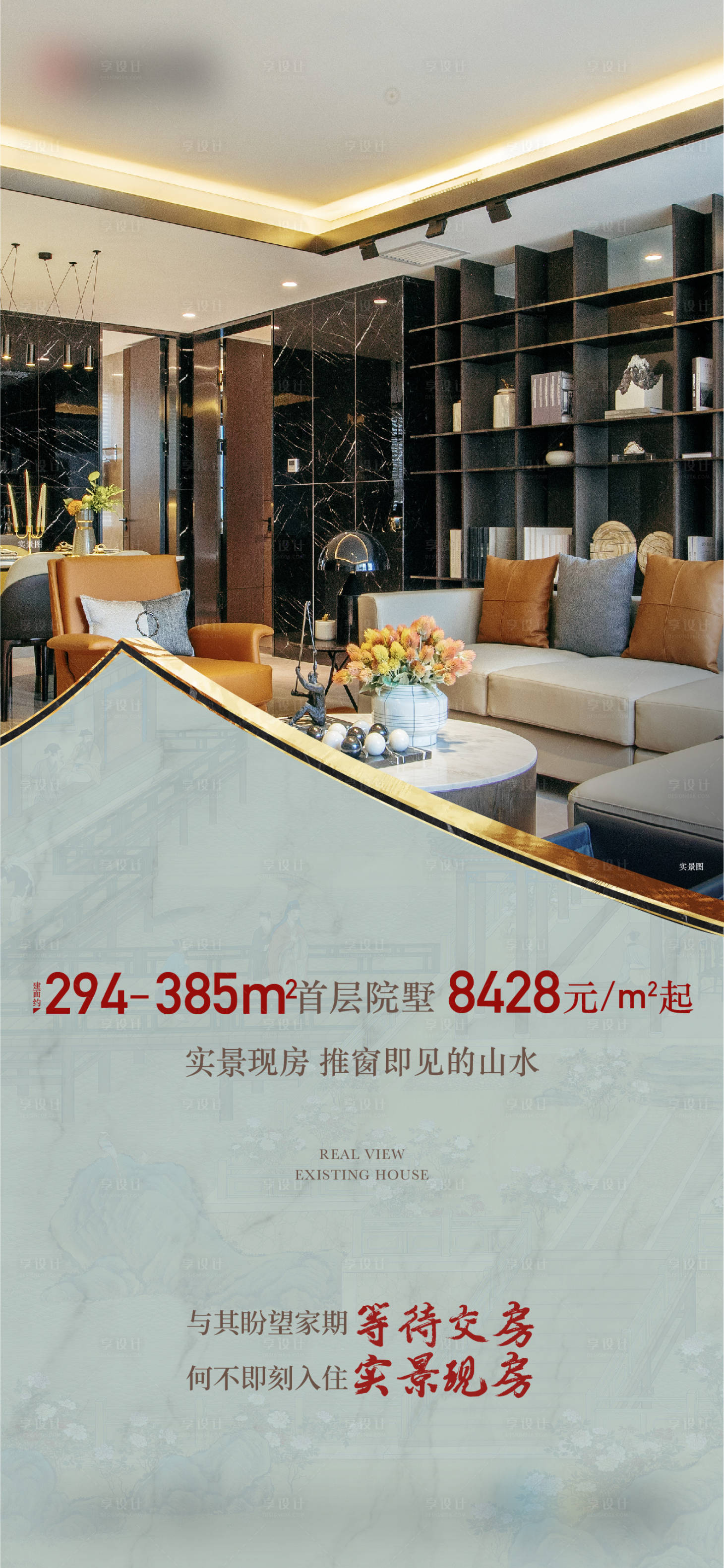源文件下载【地产特价海报】编号：72940017665627970