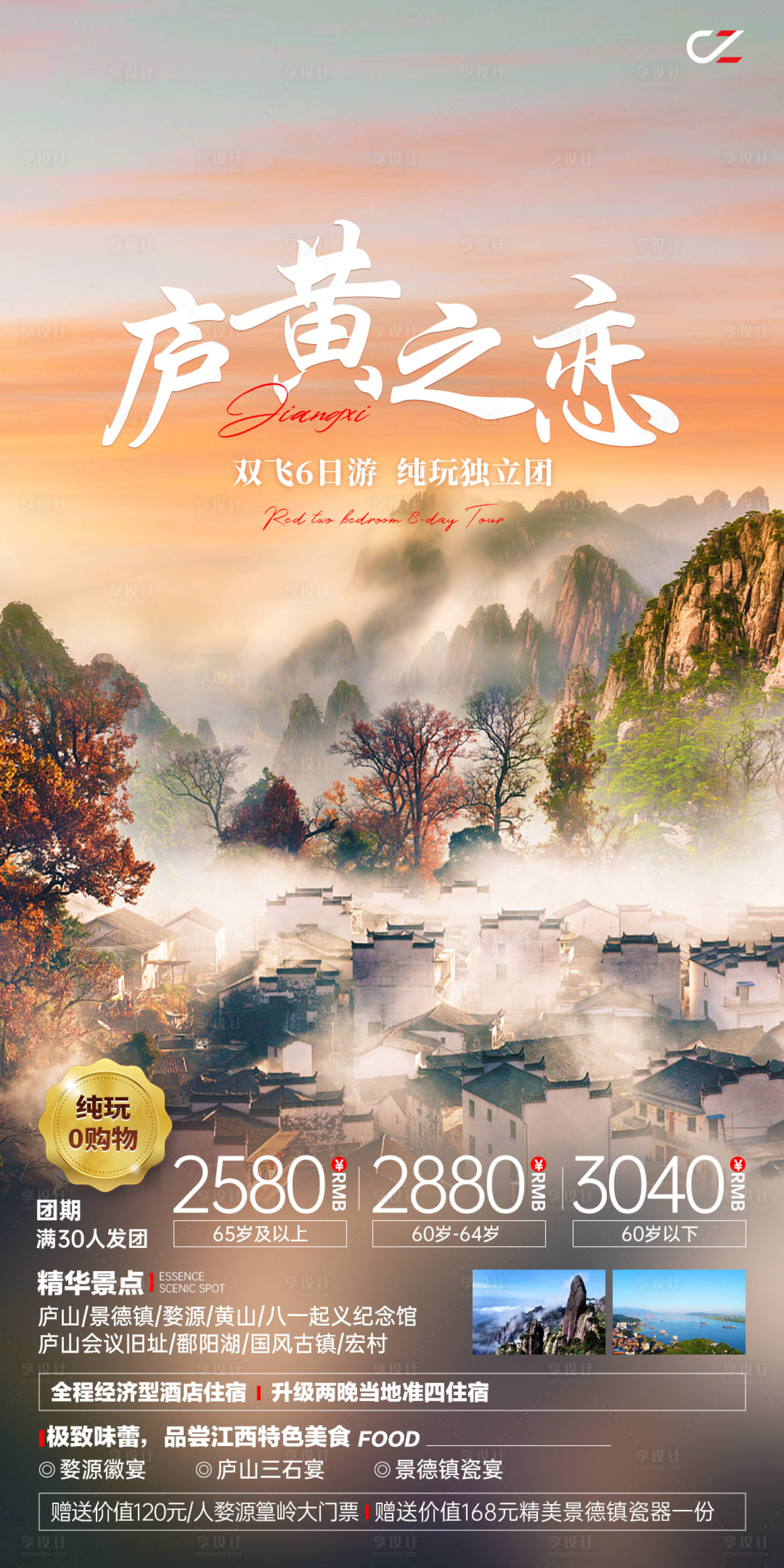 源文件下载【庐黄之恋】编号：32950017134504593