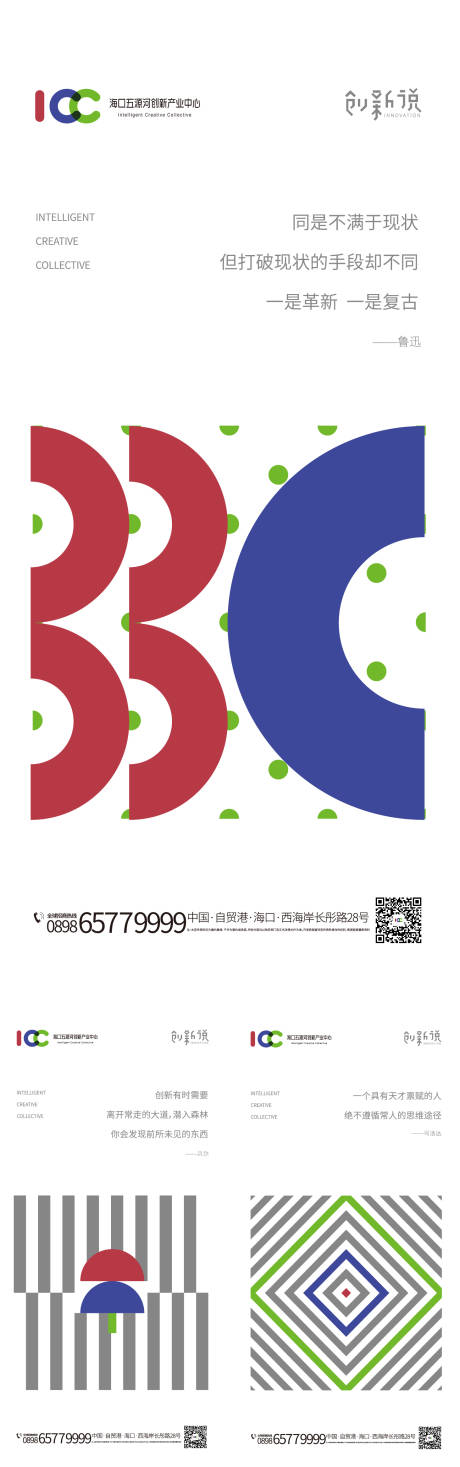 源文件下载【孟菲斯抽象系列稿】编号：68140017074099971