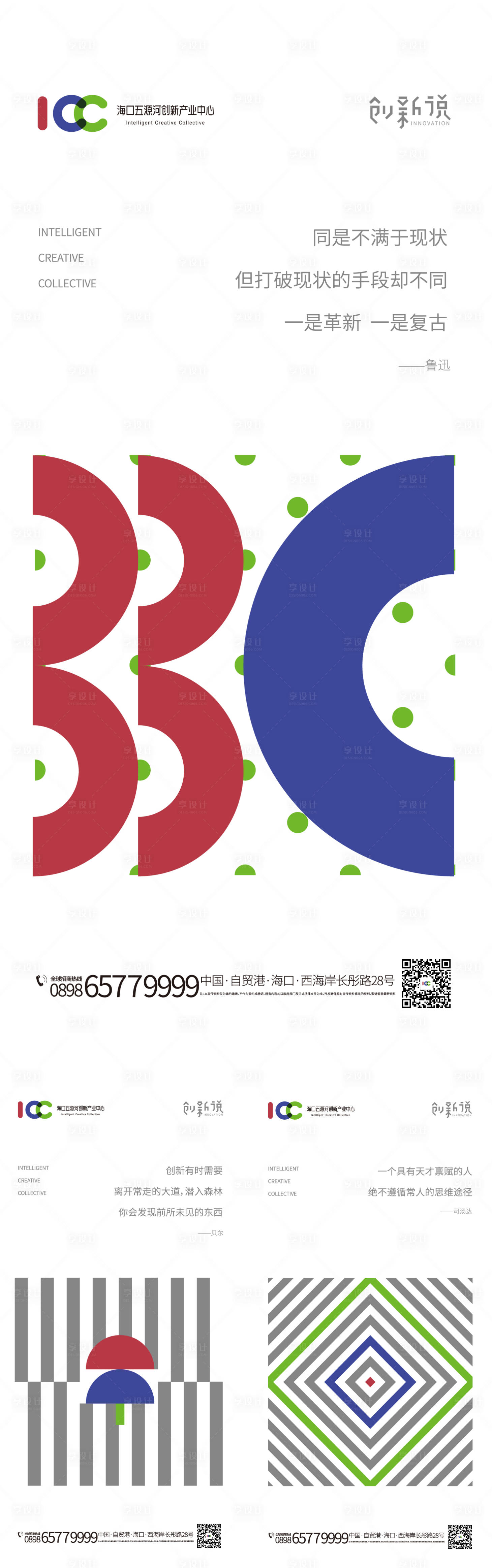 源文件下载【享设计】搜索编号：68140017074099971【孟菲斯抽象系列稿】