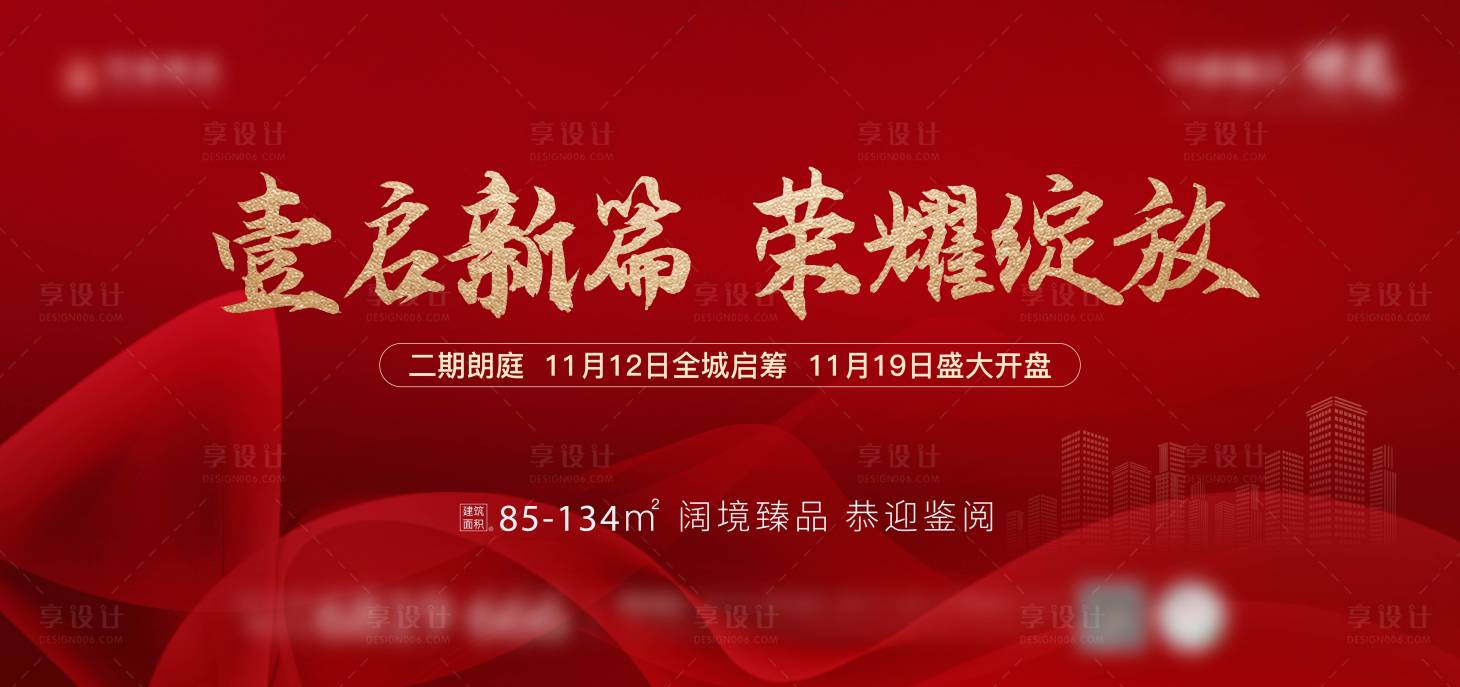 源文件下载【享设计】搜索编号：48160017249932588【开盘主画面】