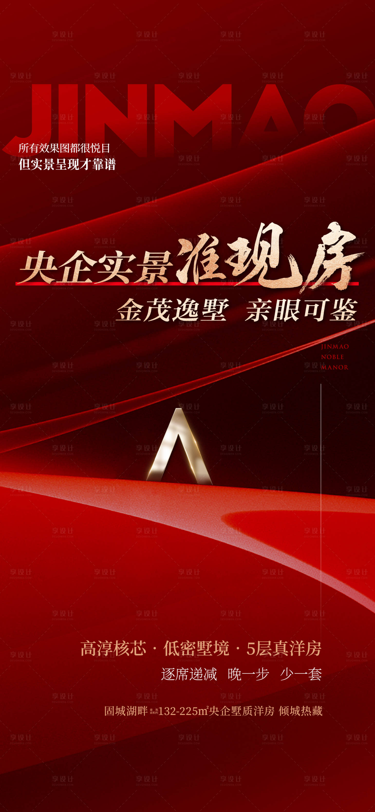 源文件下載【享設計】搜索編號：83430017103054630【分銷海報】