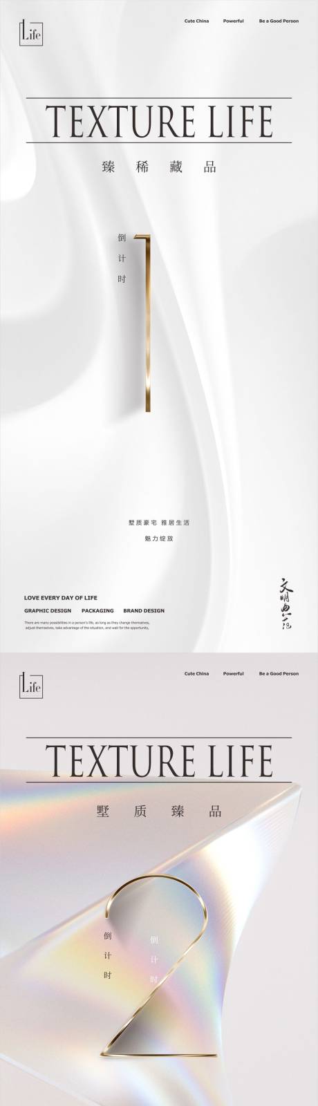 源文件下载【时尚倒计时海报】编号：38670017454469825