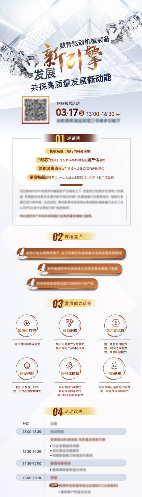 源文件下载【专题设计 】编号：97880017101668660