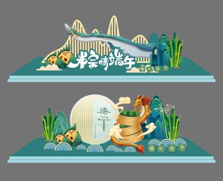 源文件下載【享設計】搜索編號：79850017324416940【端午美陳】