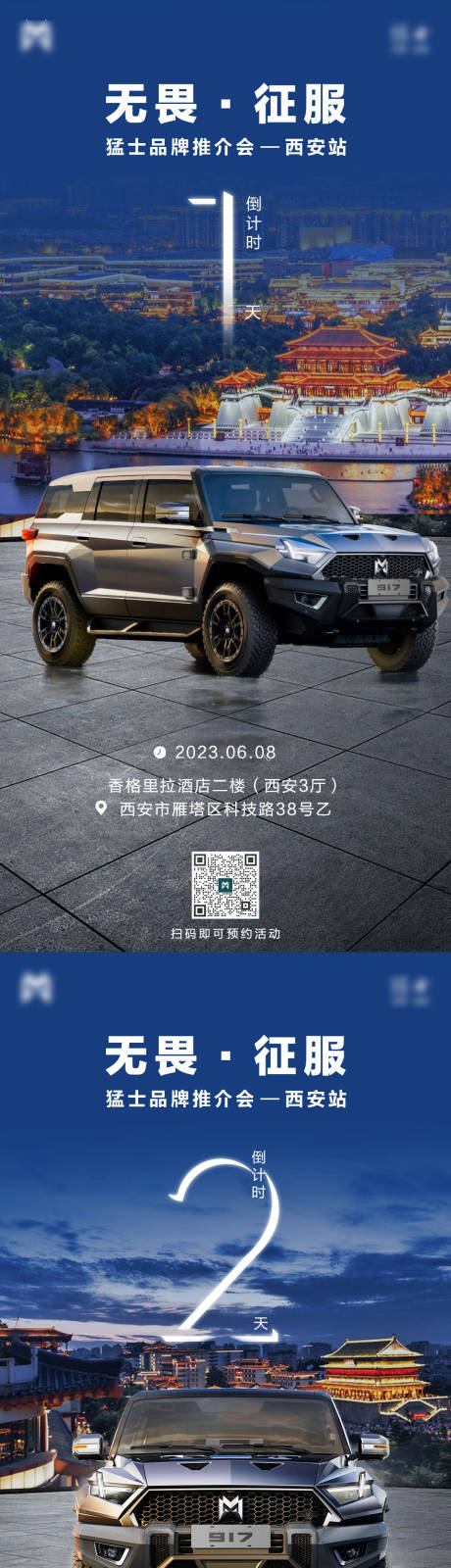 源文件下载【汽车倒计时】编号：96140017259345818