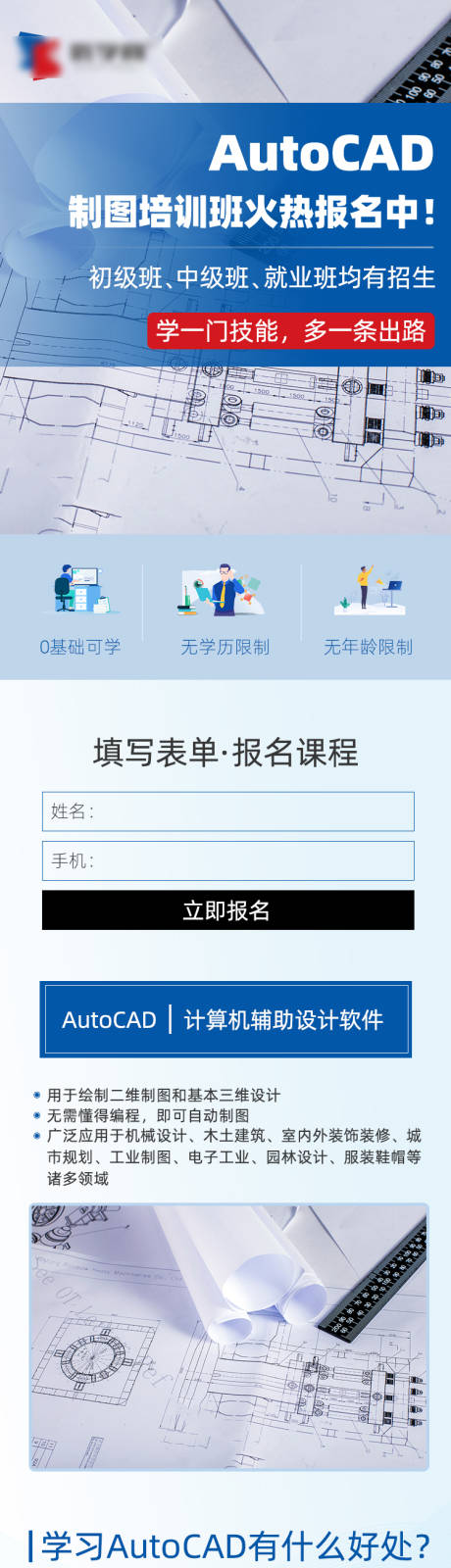 源文件下载【培训长图】编号：68770017126972528
