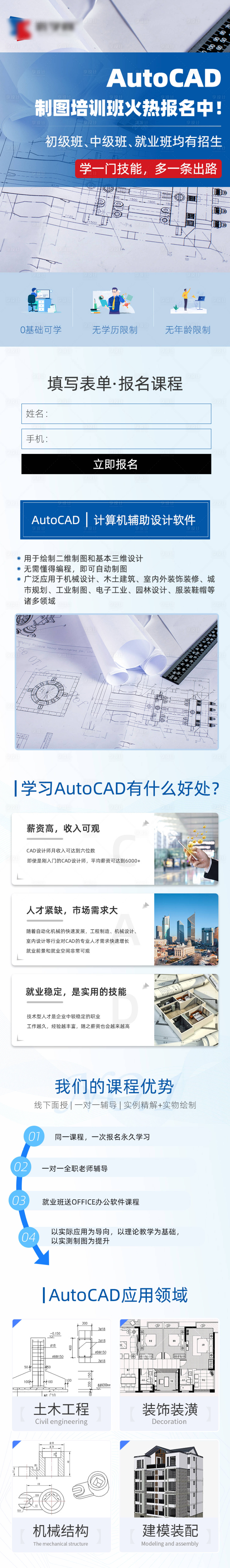 源文件下載【享設(shè)計】搜索編號：68770017126972528【培訓(xùn)長圖】