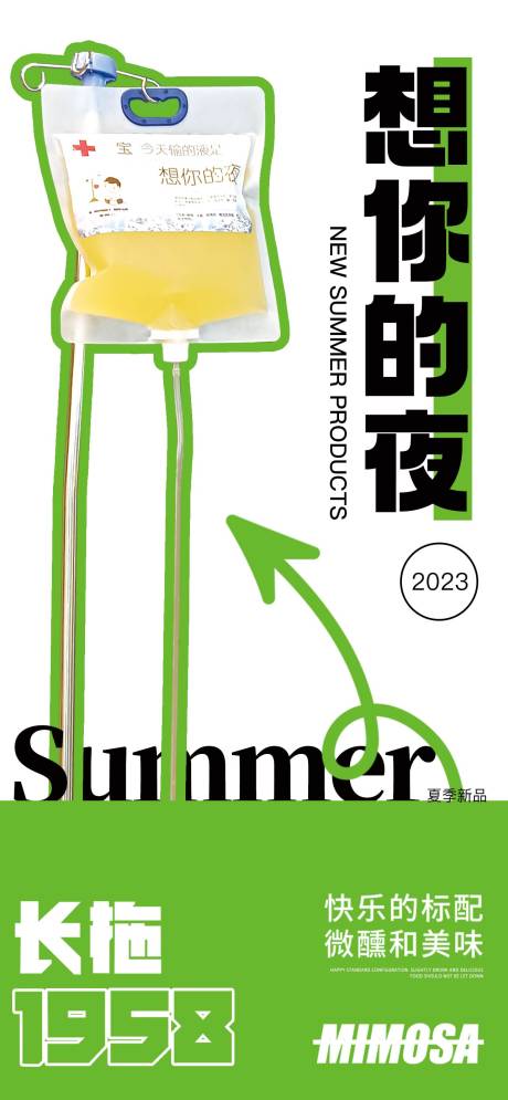 源文件下载【想你的夜海报】编号：88430017428628860