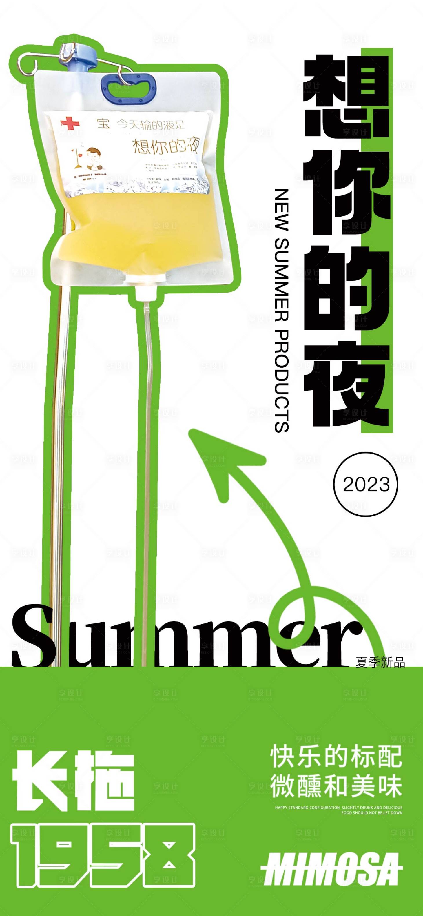 源文件下载【享设计】搜索编号：88430017428628860【想你的夜海报】