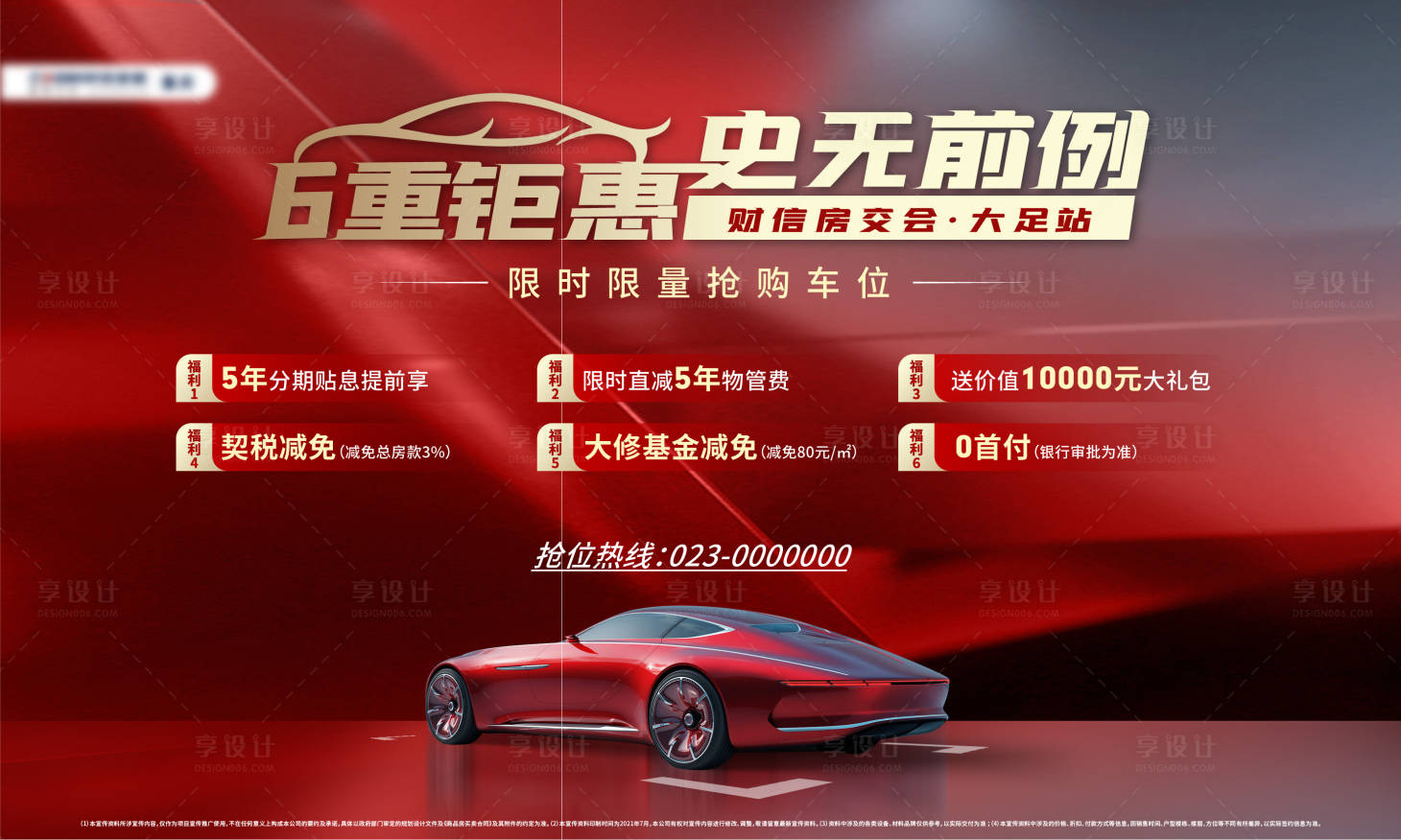 源文件下載【享設計】搜索編號：86970017407721061【車位主畫面】