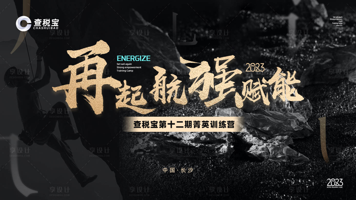 源文件下载【享设计】搜索编号：20820017656564074【会议主背景】