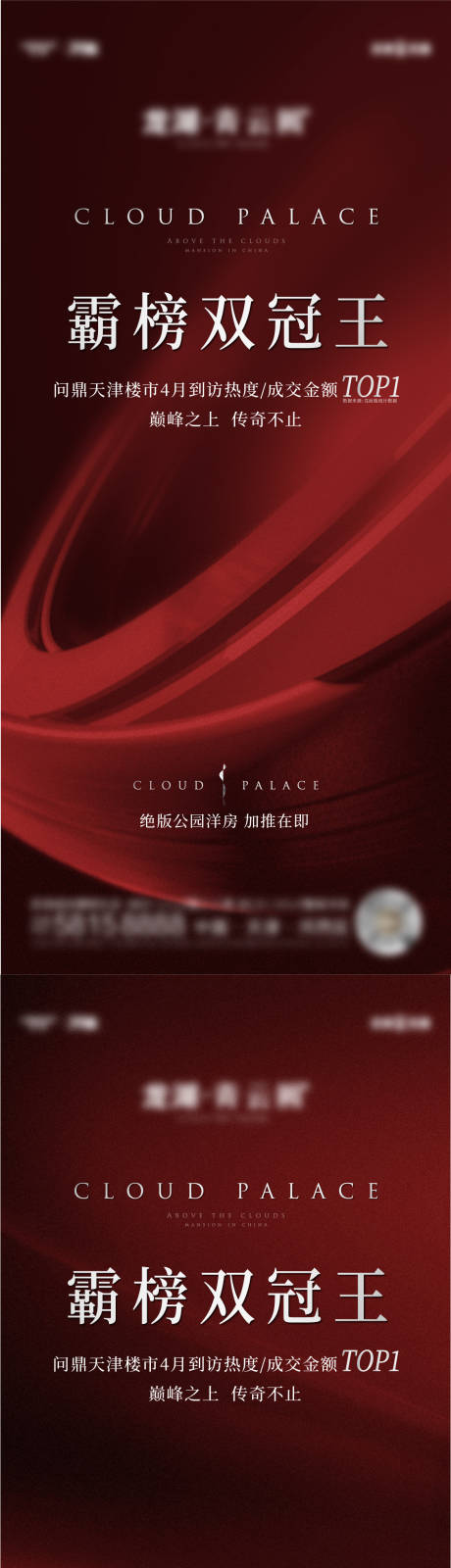 源文件下载【热销海报】编号：83540017199805978