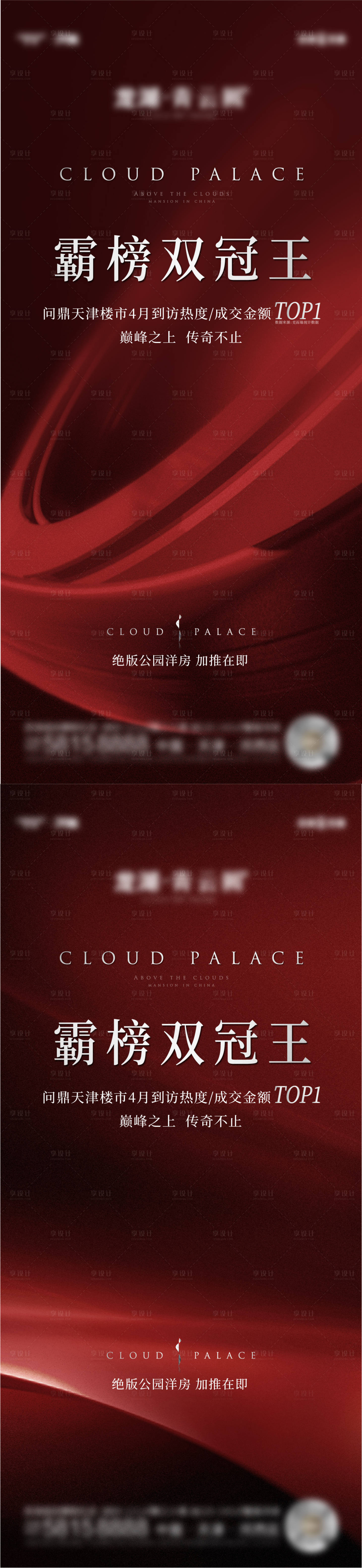 源文件下載【熱銷海報】編號：83540017199805978