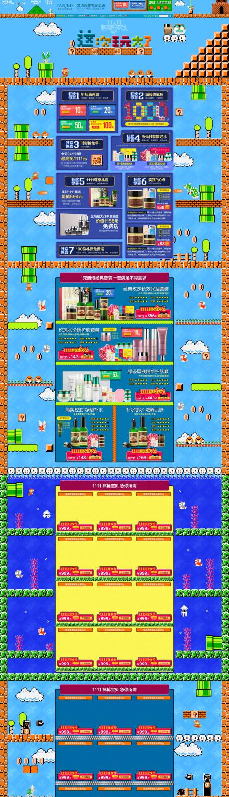 源文件下载【电商双十一超级玛丽】编号：67220017625049532