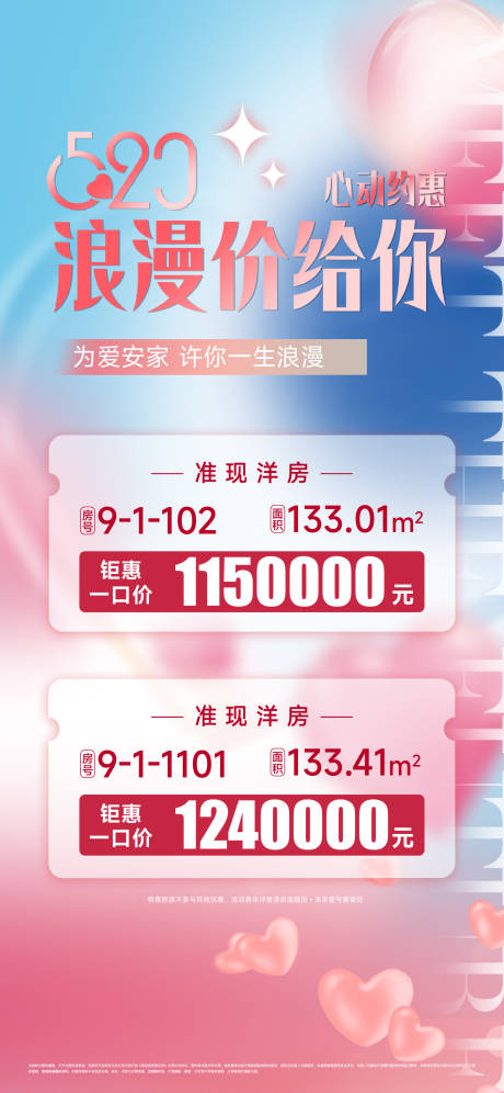 源文件下载【特价房 】编号：70300017178594121