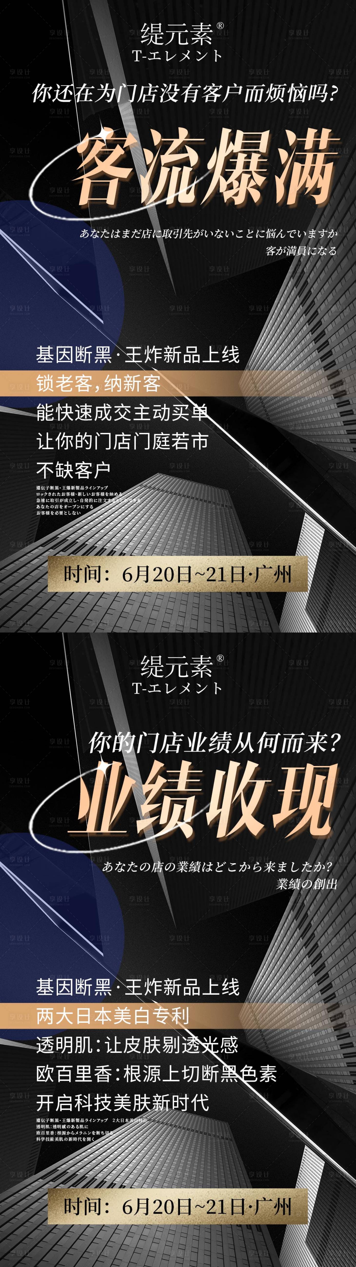 源文件下载【享设计】搜索编号：64510017500712933【美业招商海报】