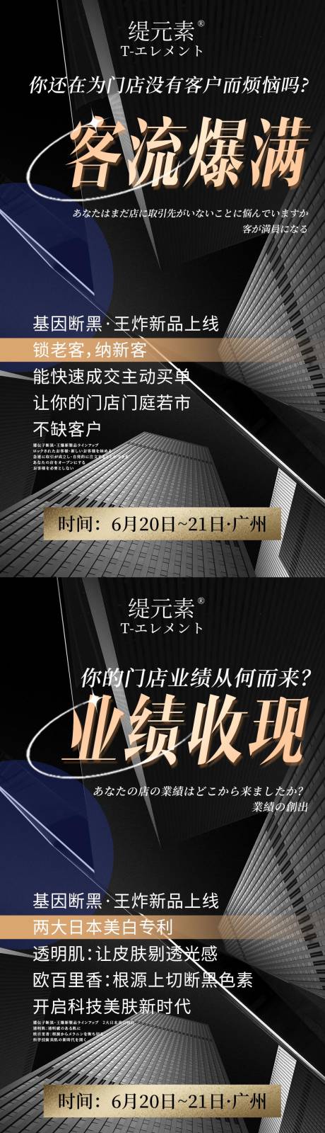 源文件下载【美业招商海报】编号：20230620094351082