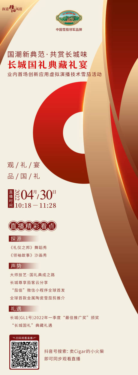 源文件下載【享設計】搜索編號：43930017368005615【產品創意海報設計】