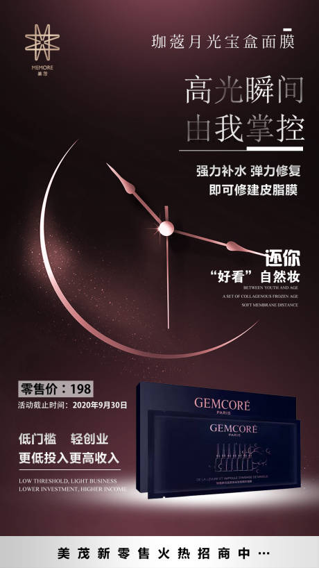 源文件下载【享设计】搜索编号：13920017554874298【微商文字招商海报】