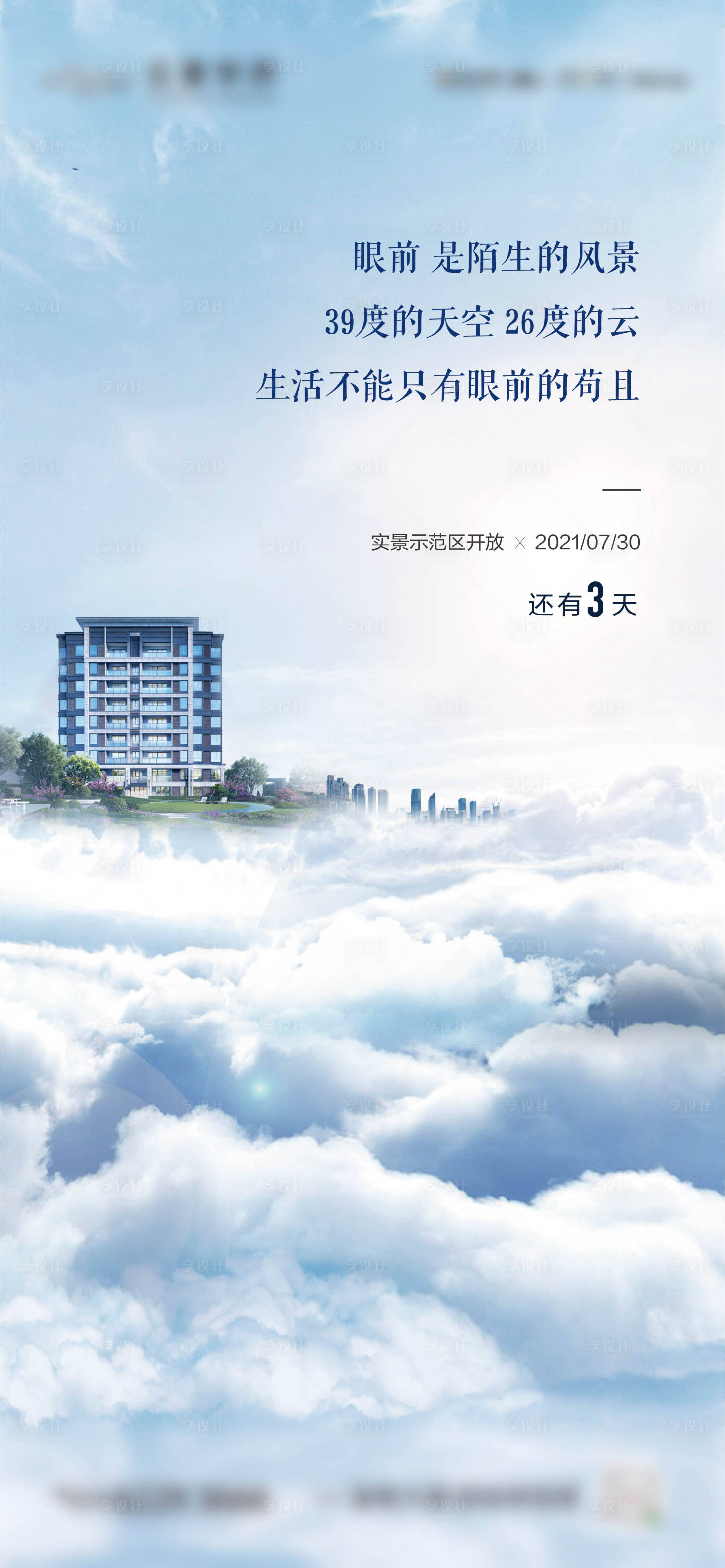 源文件下载【实景示范区海报】编号：20230612095907703