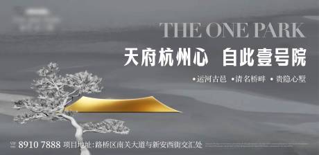 源文件下载【地产新中式主画面】编号：84540017591099850