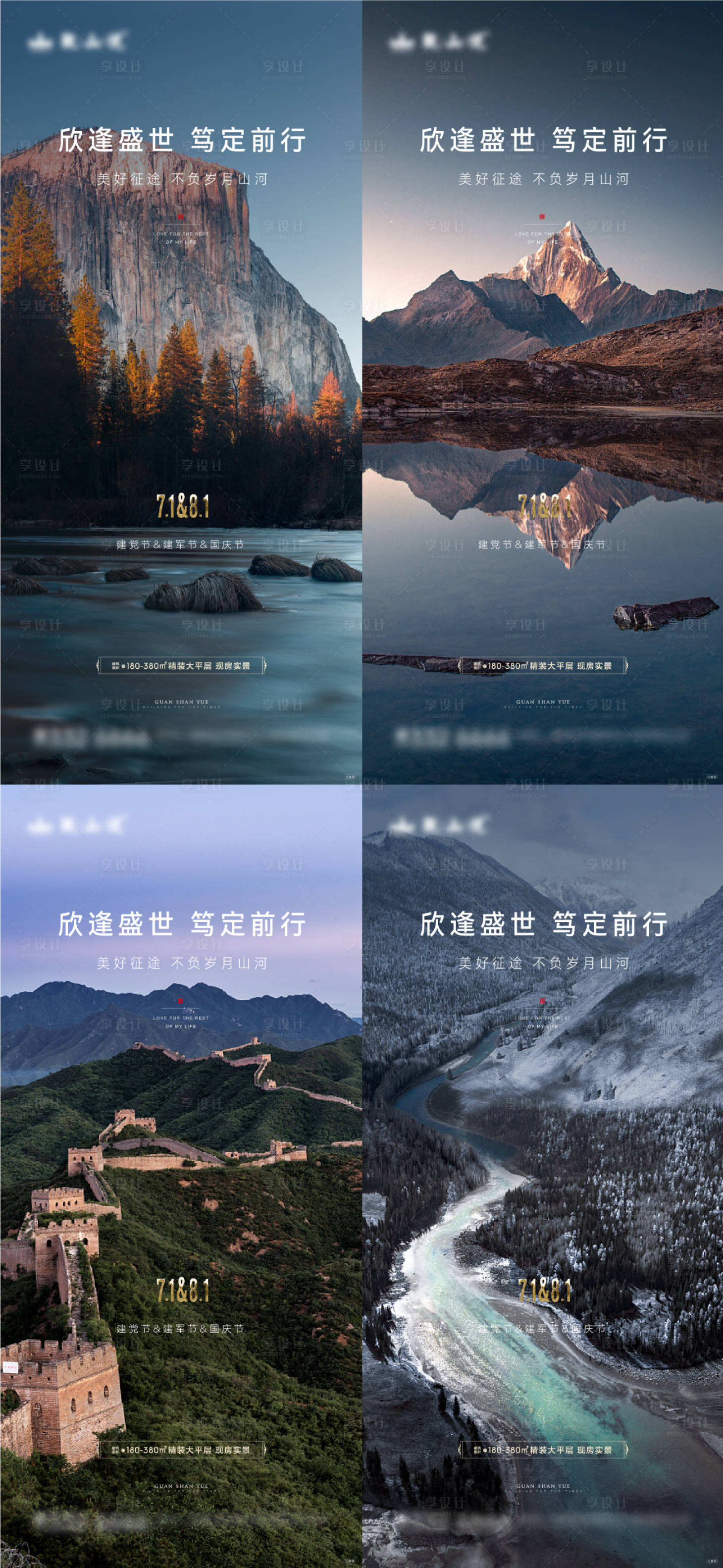 源文件下载【建党节系列海报】编号：34510017682737778