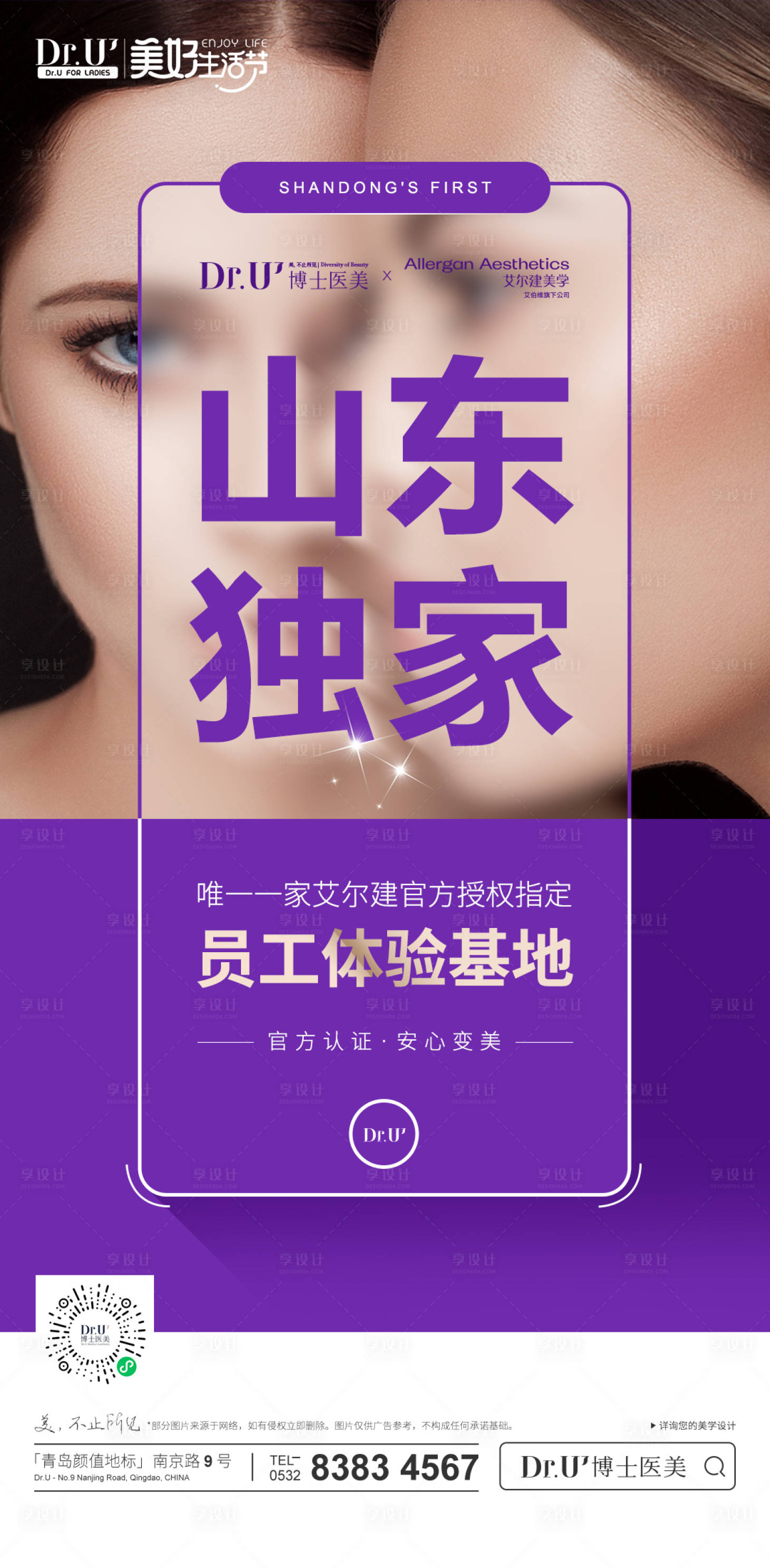源文件下载【高端活动海报】编号：74460017179779257