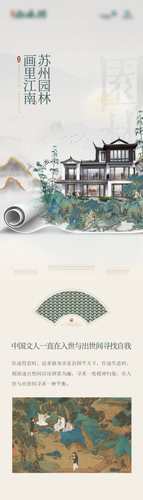 源文件下载【地产长图】编号：82460017290437468