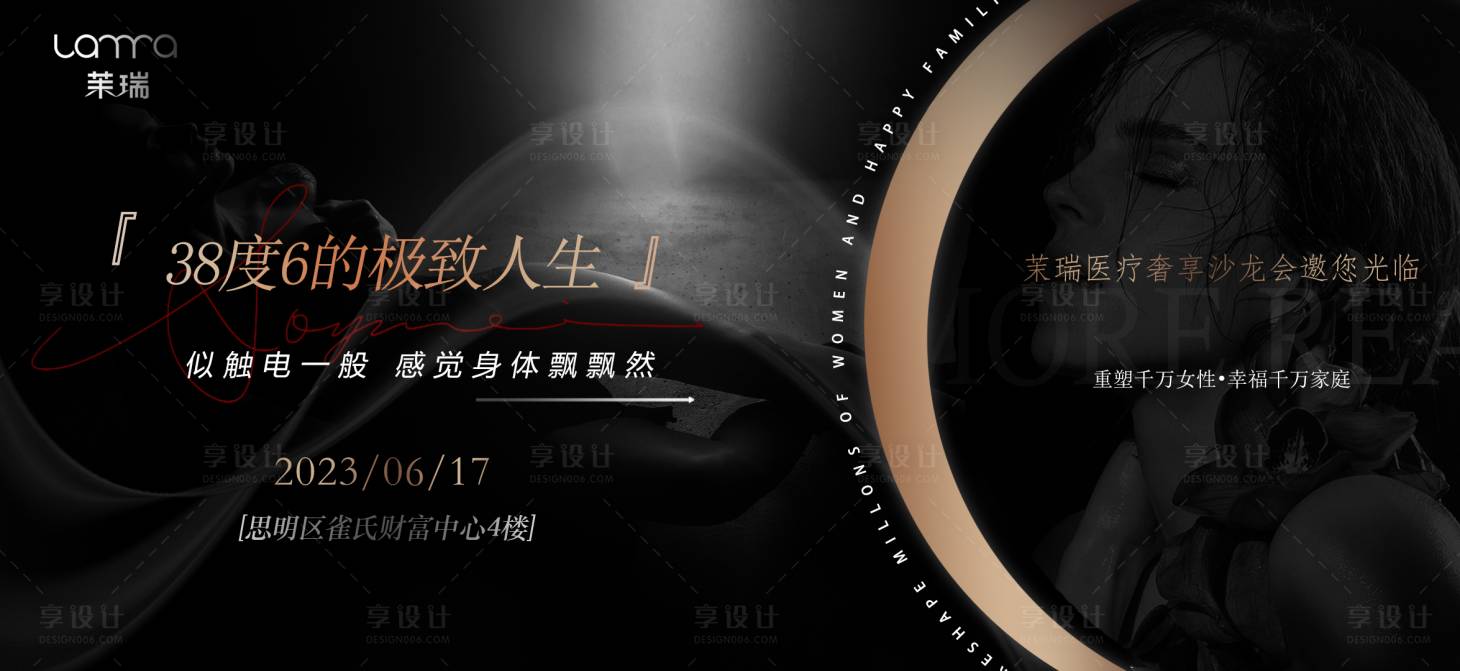 源文件下载【享设计】搜索编号：92150017208006546【私密沙龙海报】